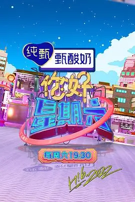 星厨对决 美食综艺 金牌影院在线观看