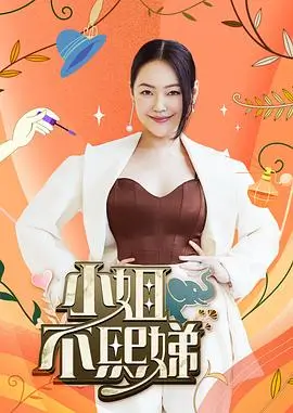 环岛骑行记 户外真人秀 金牌影院在线观看