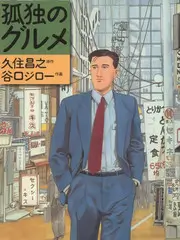 深夜食堂事务所 美食访谈综艺 金牌影院在线观看