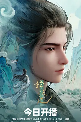 雨巷妖谈 妖怪怪谈番剧 金牌影院在线观看